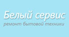 БЕЛЫЙ СЕРВИС